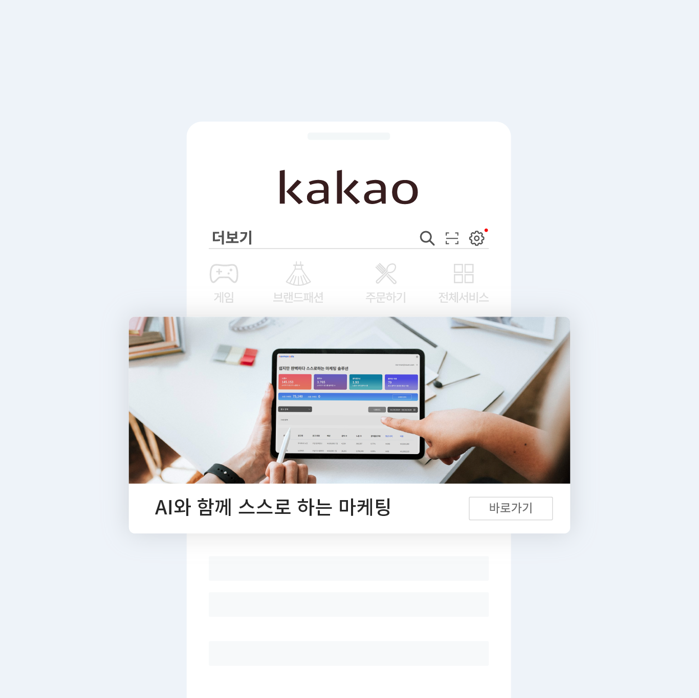 모바일 메인 이미지