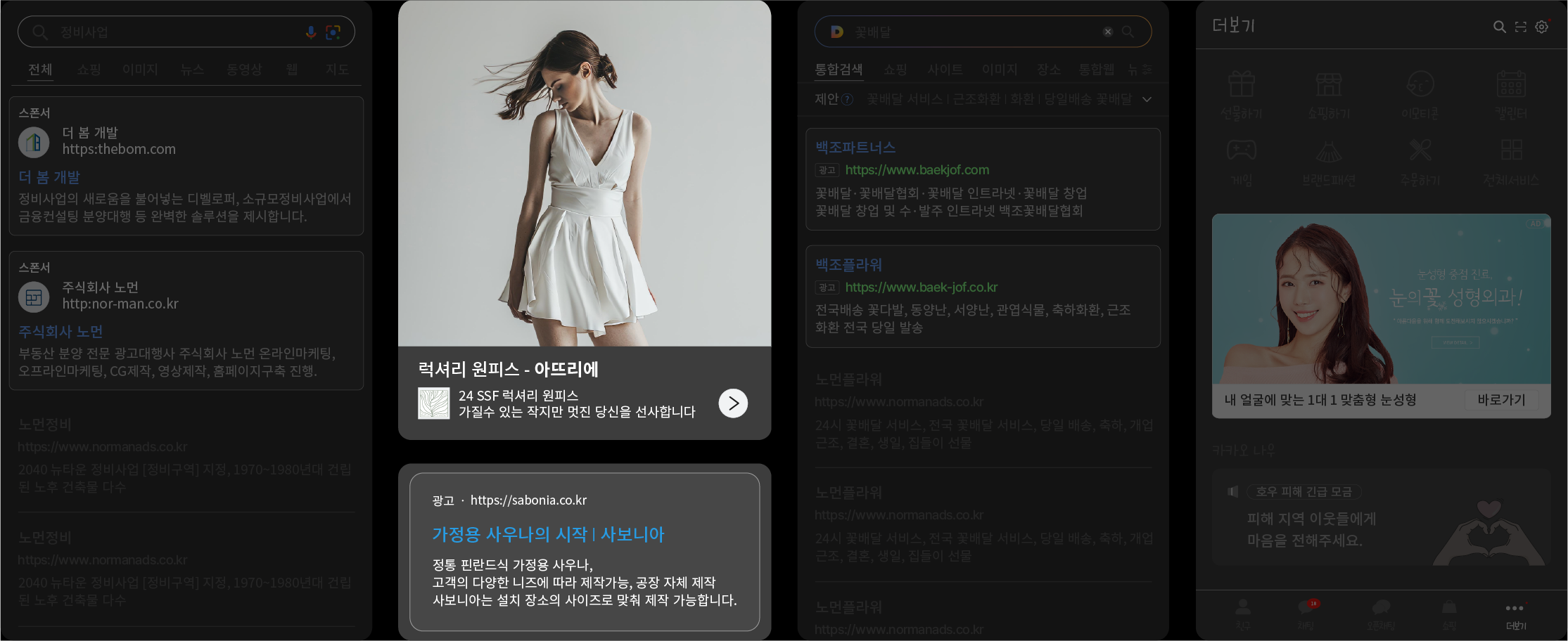 구글 디스플레이