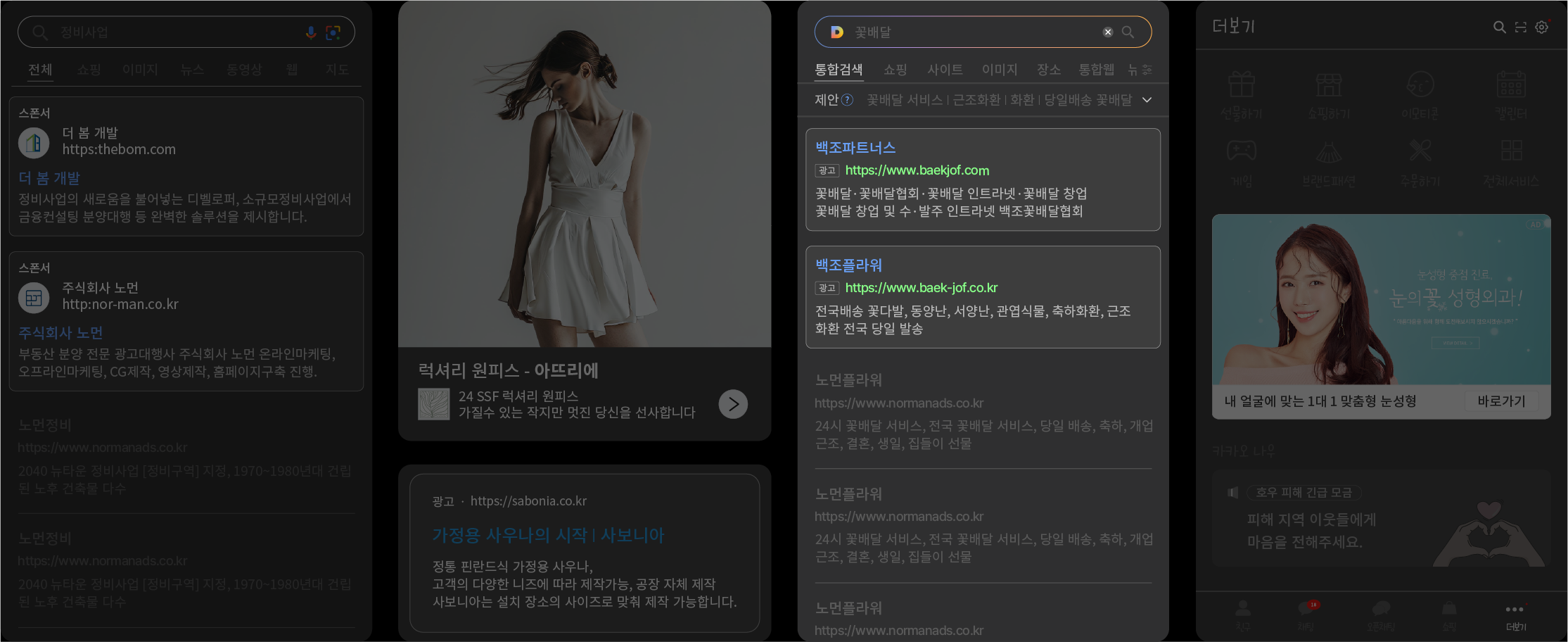 다음 검색