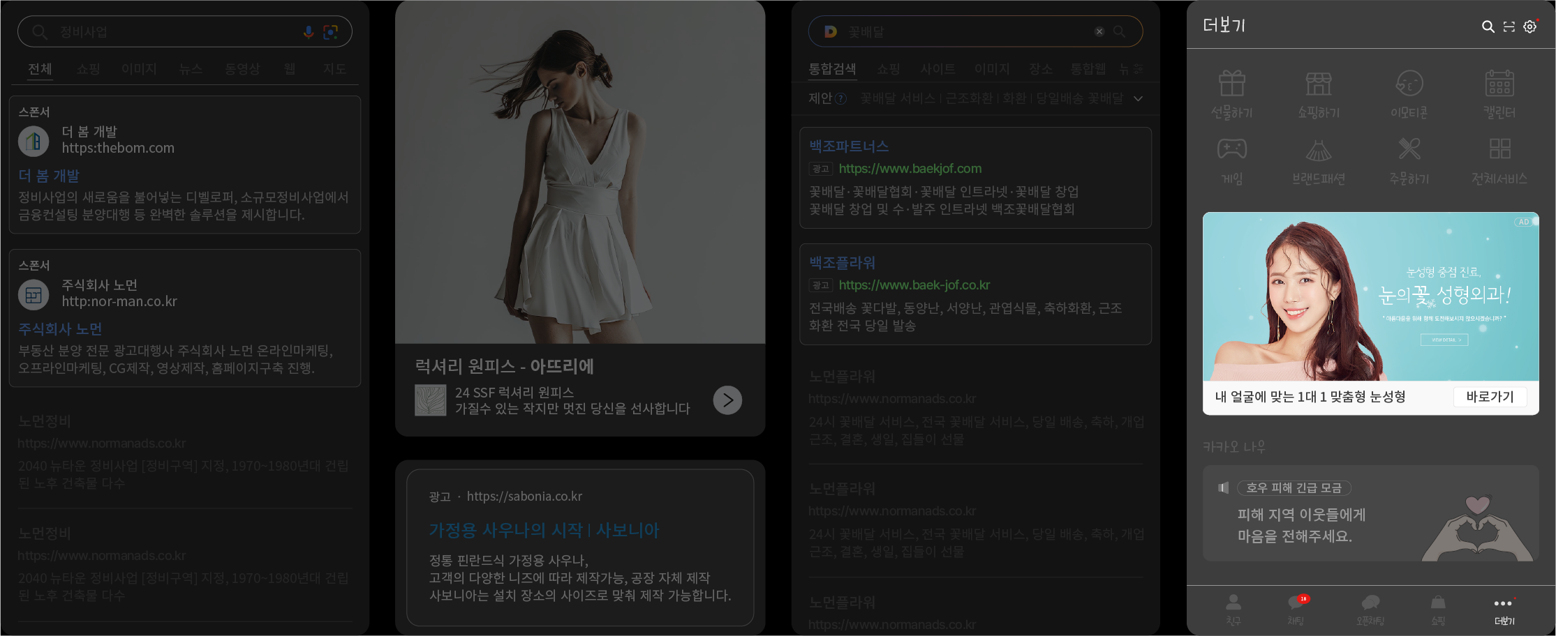 카카오 디스플레이